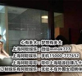 陆丰上海模特雇用伴游(上海模特雇用伴游人员)