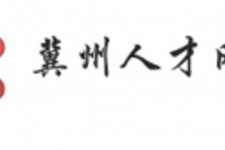 陆丰关于冀州伴游雇用v伈2259737的信息