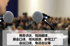 陆丰上海商务伴游 上海好乐迪商务翻译咨询有限公司