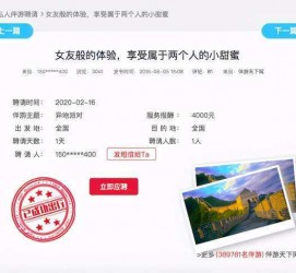 陆丰广西找伴游网雇用(广西找伴游网雇用信息)