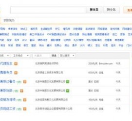 陆丰赶集网雇用商务伴游司机是实的吗(赶集网雇用商务伴游司机是实的吗吗)