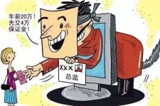 陆丰上海伴游招聘 在58同城上找工作，结果落入卖淫窝点