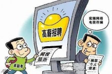 陆丰北京伴游招聘 揭秘58同城等网站招聘陷阱:招聘女公关!