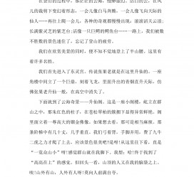 陆丰旅游感想(张家界旅游感想)
