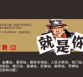 陆丰天津雇用兼职伴游日结1万的简单介绍