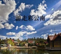 陆丰旅游介绍(旅游介绍词)