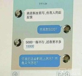 陆丰北京伴游招聘 伴游招聘(商务伴游招聘)