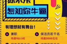 陆丰雇用兼职模特(北京模特兼职简历)