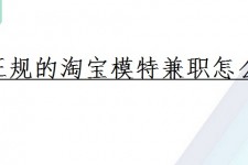 陆丰珠海拱北淘宝模特兼职(珠海拱北淘宝模特兼职雇用)