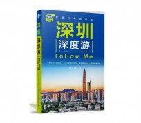 陆丰深度游(深度游什么意思)