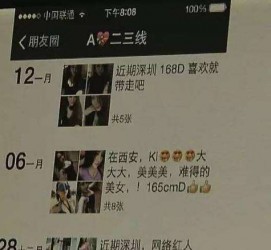陆丰伴游兼职雇用(北京雇用伴游雇用信息)