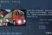 陆丰开着卡车带老伴游中国(开卡车为什么要带老婆一起)