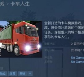 陆丰开着卡车带老伴游中国(开卡车为什么要带老婆一起)