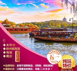陆丰旅游团报价(新疆旅游团报价)