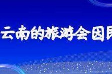 陆丰中国旅游团伴游是什么(结伴旅游叫什么)