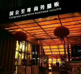 陆丰广州伴游雇用包厢女办事员的简单介绍