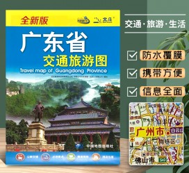 陆丰旅游图(旅游图标设计)
