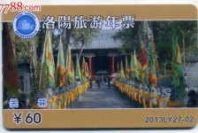 陆丰旅游热线(杭州旅游热线)