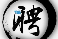 陆丰伴游雇用天津(天津公关雇用伴游)