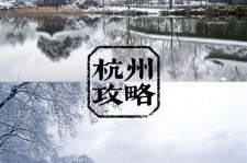 陆丰杭州自由行(杭州自由行攻略三天)