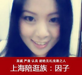 陆丰上海南汇区伴游雇用(上海伴游预约模特雇用)