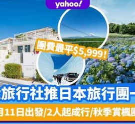 陆丰旅游价格(旅游价格机制)