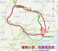 陆丰旅行路线(旅行路线规划软件)