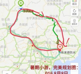 陆丰旅行路线(旅行路线规划软件)