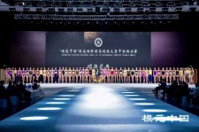 陆丰超模大赛(SIUF国际超模大赛)