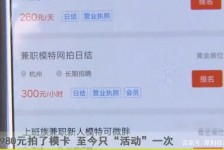 陆丰平面模特兼职被**(兼职的平面模特是实的吗)