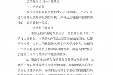 陆丰旅游计划(旅游计划思维导图)