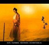 陆丰关于中国伴游带你做剑客的信息