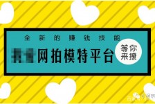 陆丰淘宝兼职模特曲播工资(一般淘宝模特兼职工资)