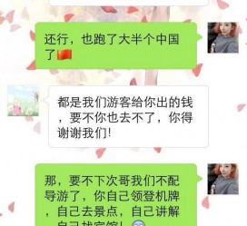 陆丰伴游雇用实的吗(伴游雇用实的吗可信吗)