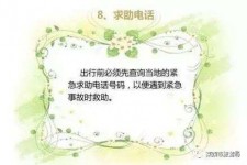 陆丰旅游小贴士(学步桥旅游小贴士)