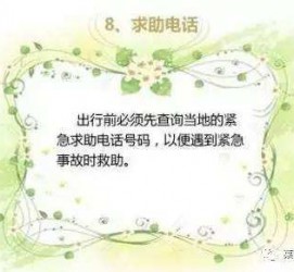 陆丰旅游小贴士(学步桥旅游小贴士)