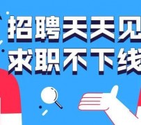 陆丰北京伴游招聘 全国一二线城市招聘伴游[年薪百万]快单今日/寻人