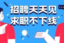 陆丰北京伴游招聘 全国一二线城市招聘伴游[年薪百万]快单今日/寻人