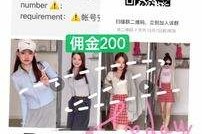 陆丰雇用模特兼职工做(北京雇用模特兼职工做地点)
