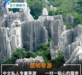 陆丰贵阳市游览社英语伴游雇用(贵阳市前十名游览社是哪几家)