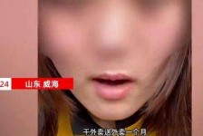 陆丰关于女大学生通过社交软件兼职伴游的信息