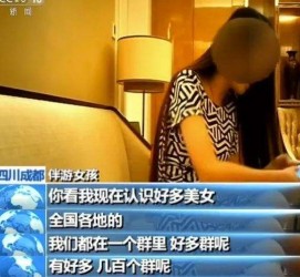 陆丰商务女伴游雇用信息(全国雇用高端商务伴游)