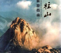 陆丰旅游指南(旅游指南日语怎么说)