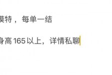 陆丰邯郸模特兼职(邯郸模特兼职网)