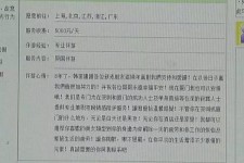 陆丰北京私人伴游 私人伴游内幕：白天陪玩，晚上陪睡