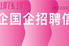 陆丰上海高薪雇用私家伴游(上海雇用伴游年薪8000万)