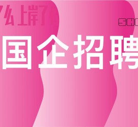 陆丰上海高薪雇用私家伴游(上海雇用伴游年薪8000万)