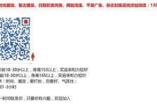 陆丰杭州模特兼职通知布告(杭州模特兼职通知布告网)