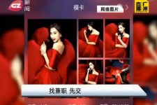 陆丰若何找靠谱模特兼职工做(怎么样兼职模特)