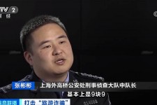 陆丰上海伴游招聘 “上海一日游野鸡团”如何行骗？民警暗访出千元被指情分不够